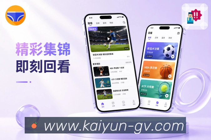 <strong>开云</strong>App赛程冲突栏目预览
