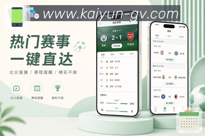 开云 App